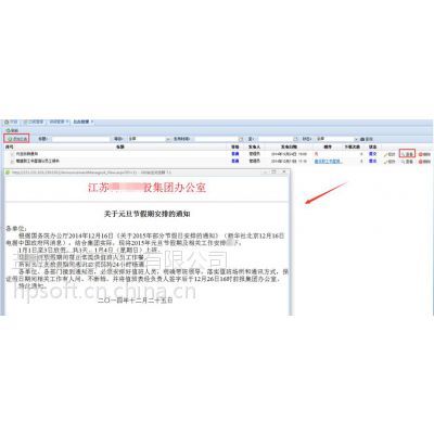盐城OA软件 定制化协同办公解决方案，赋能本地企业高效管理